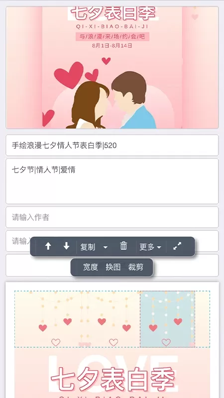 秀米 XIUMI下载最新版图2