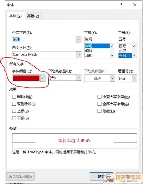 其他办公软件界面示例