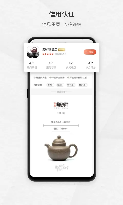 卓易紫砂街下载最新版图4