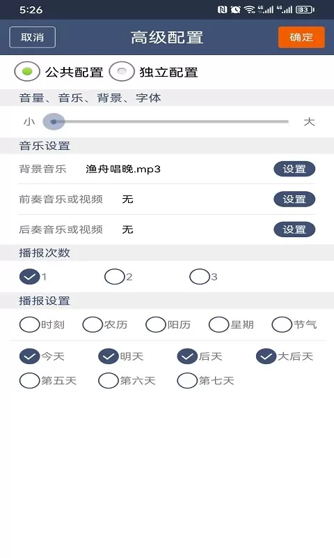 农夫天气最新版图1