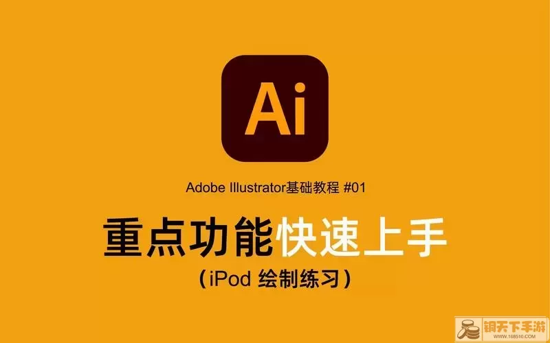 Adobe