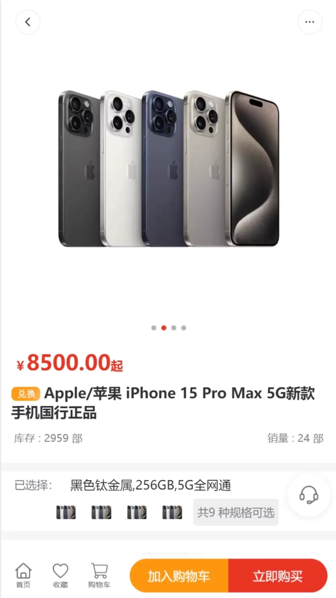 奢创e品手机版图1