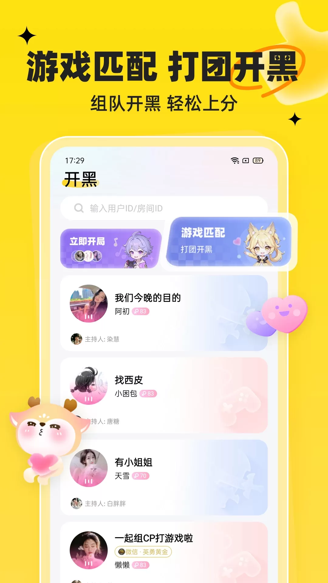 我C语音官网版手机版图4