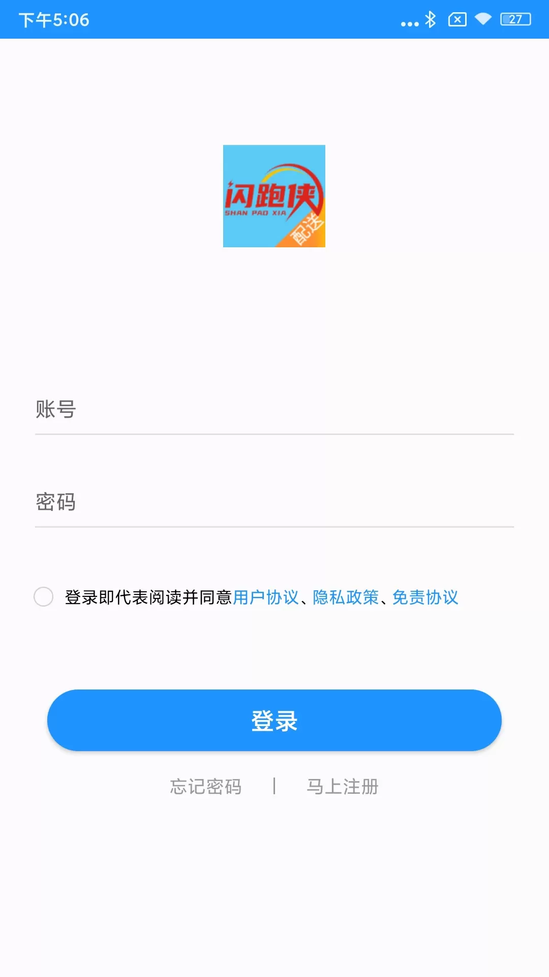 闪跑侠骑手端app最新版图0