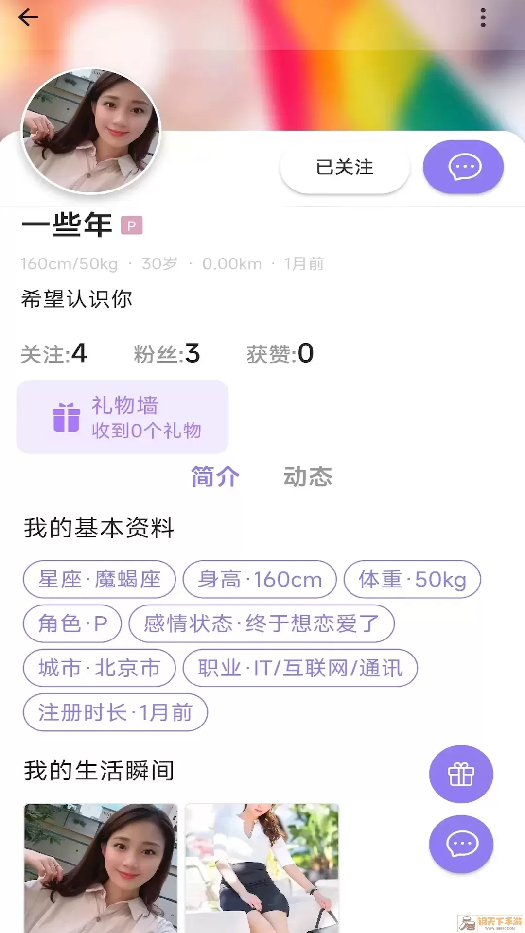 拉帮姐派下载app