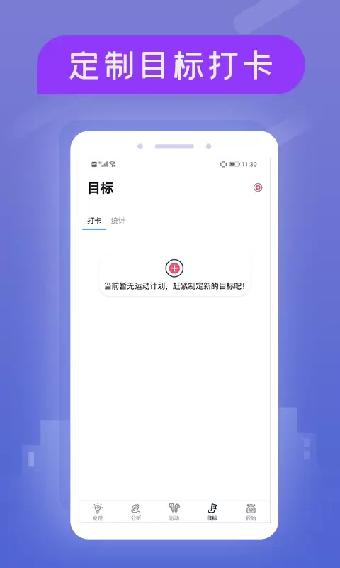 小米粒运动安卓最新版图3