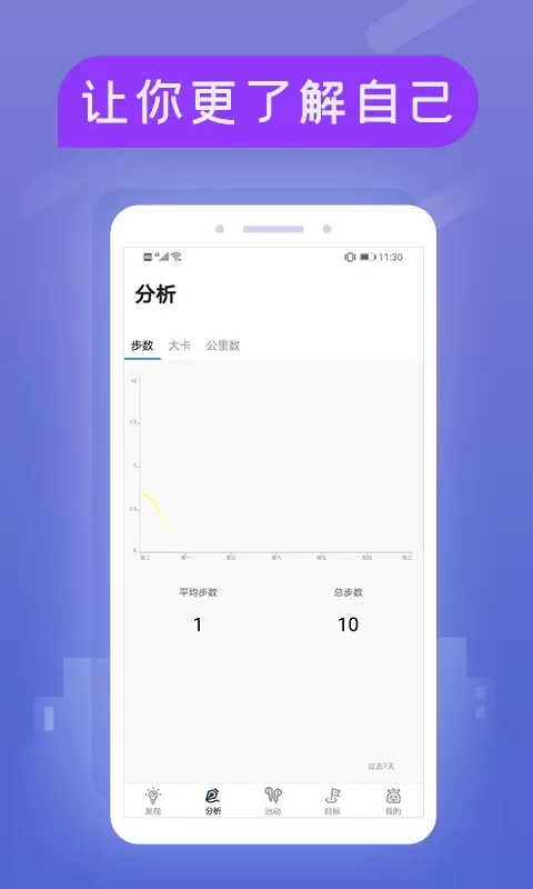 小米粒运动安卓最新版图1