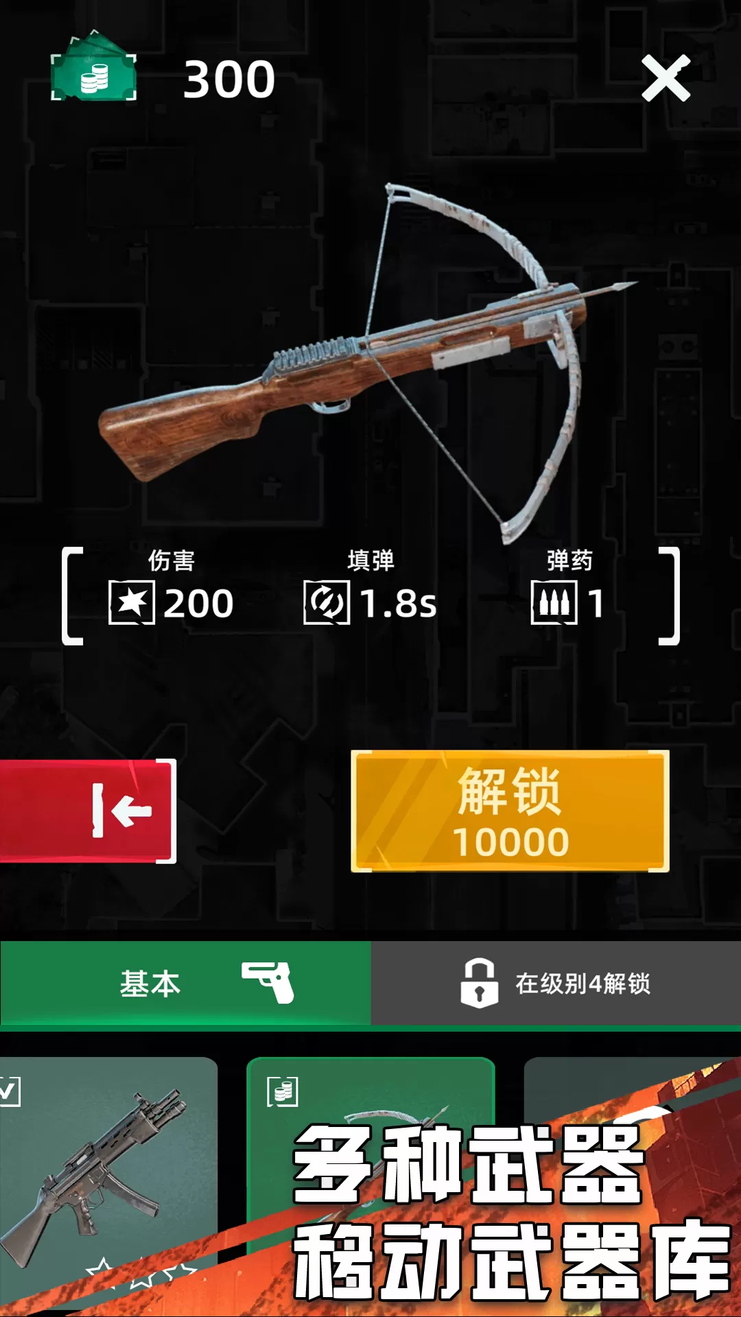 疯狂射僵尸最新版app图2