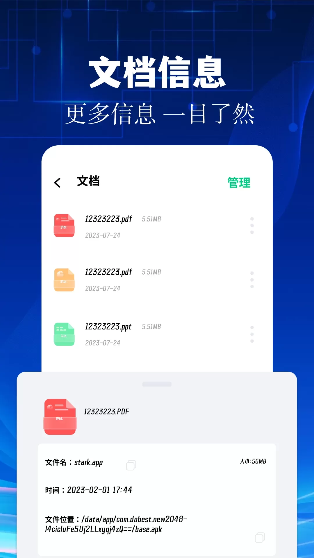 安装狮下载app图3