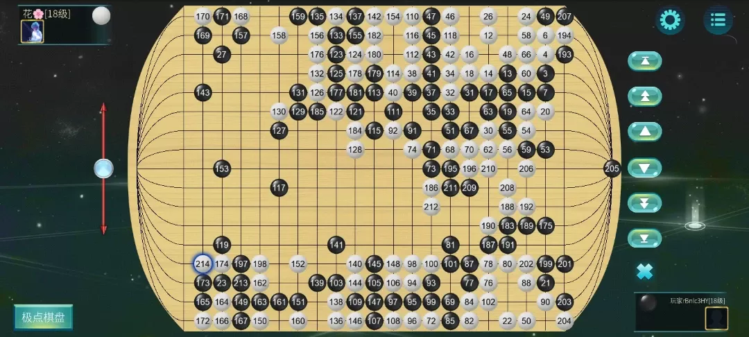 立体围棋官网版下载图4