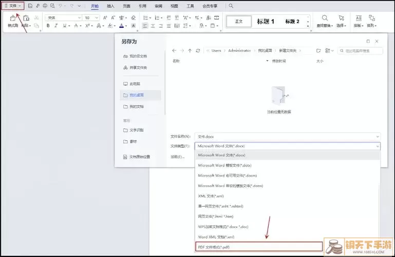 Office文档示意图