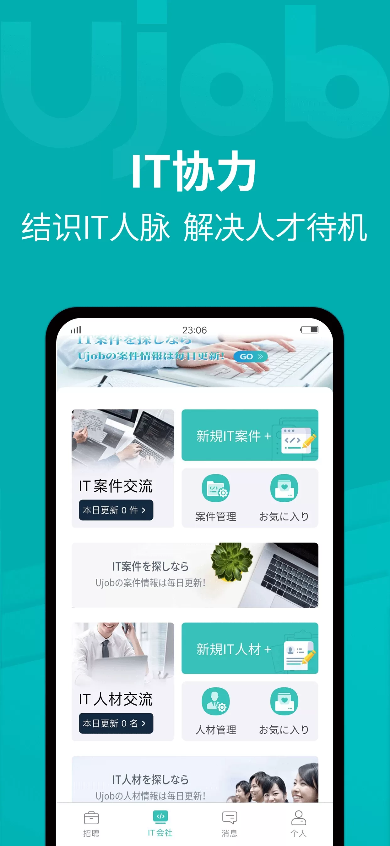 Ujob官网版旧版本图4