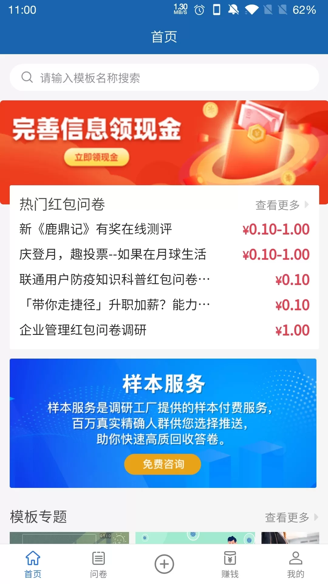 调研工厂下载最新版本图1