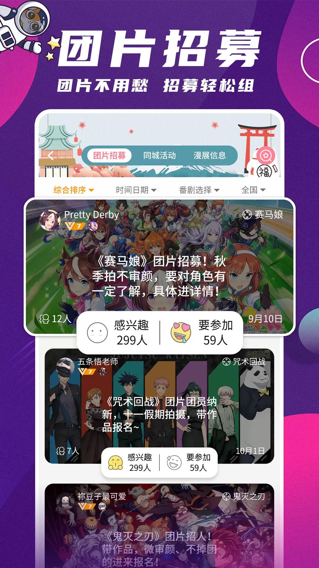 扩喵免费版下载图2