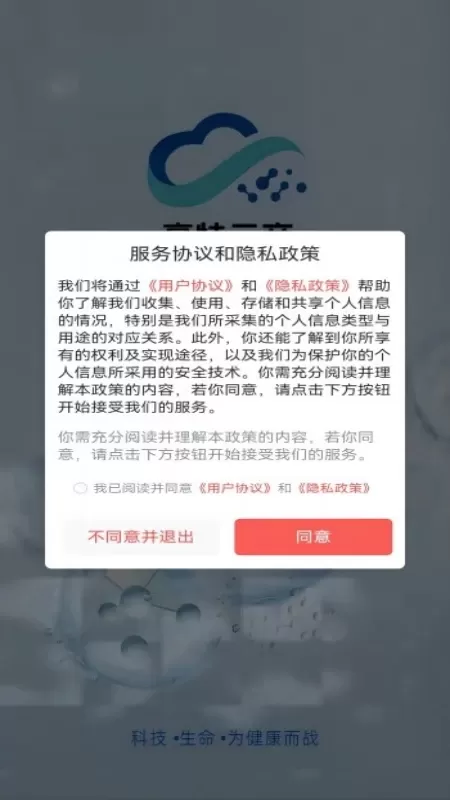 豪特云商下载免费图0