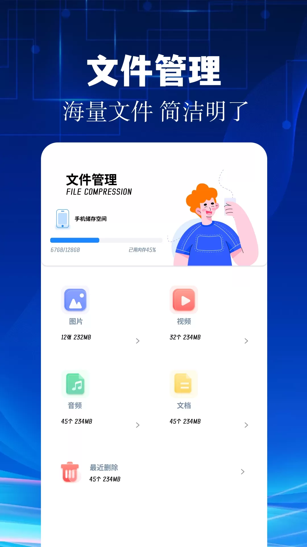 安装狮下载app图2