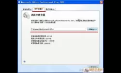 microsoft office2007（Microsoft office2007产品密钥）