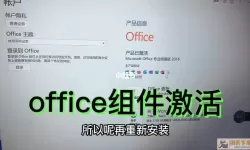 office2010激活失败怎么重新激活（office2010激活失败还能用吗）