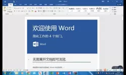 office2016与2019哪个好用（office2016还是2019好用）