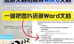 怎么把word文档放到另一个word里（怎么把word放进另一个word）