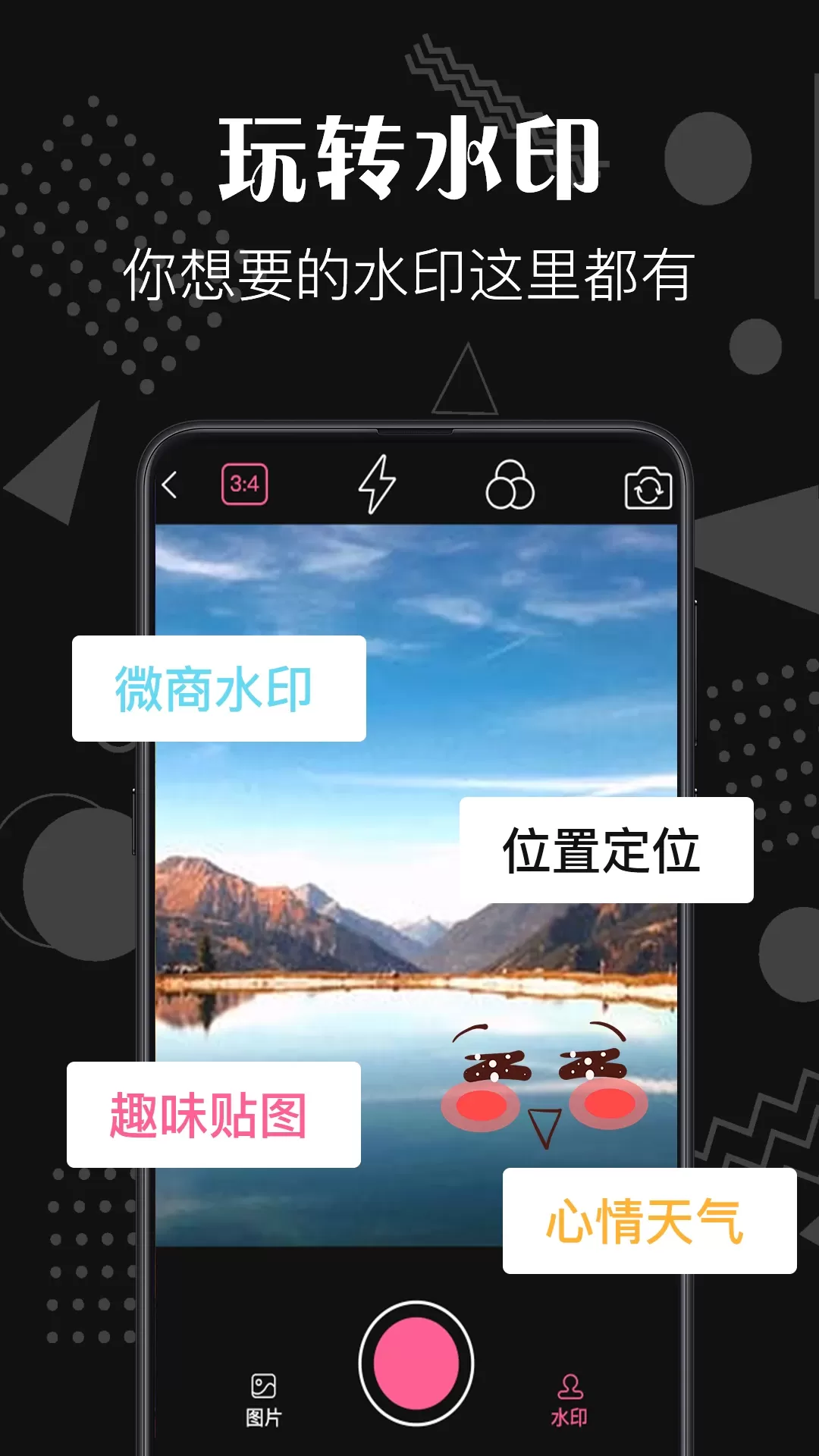 去水印app最新版图0