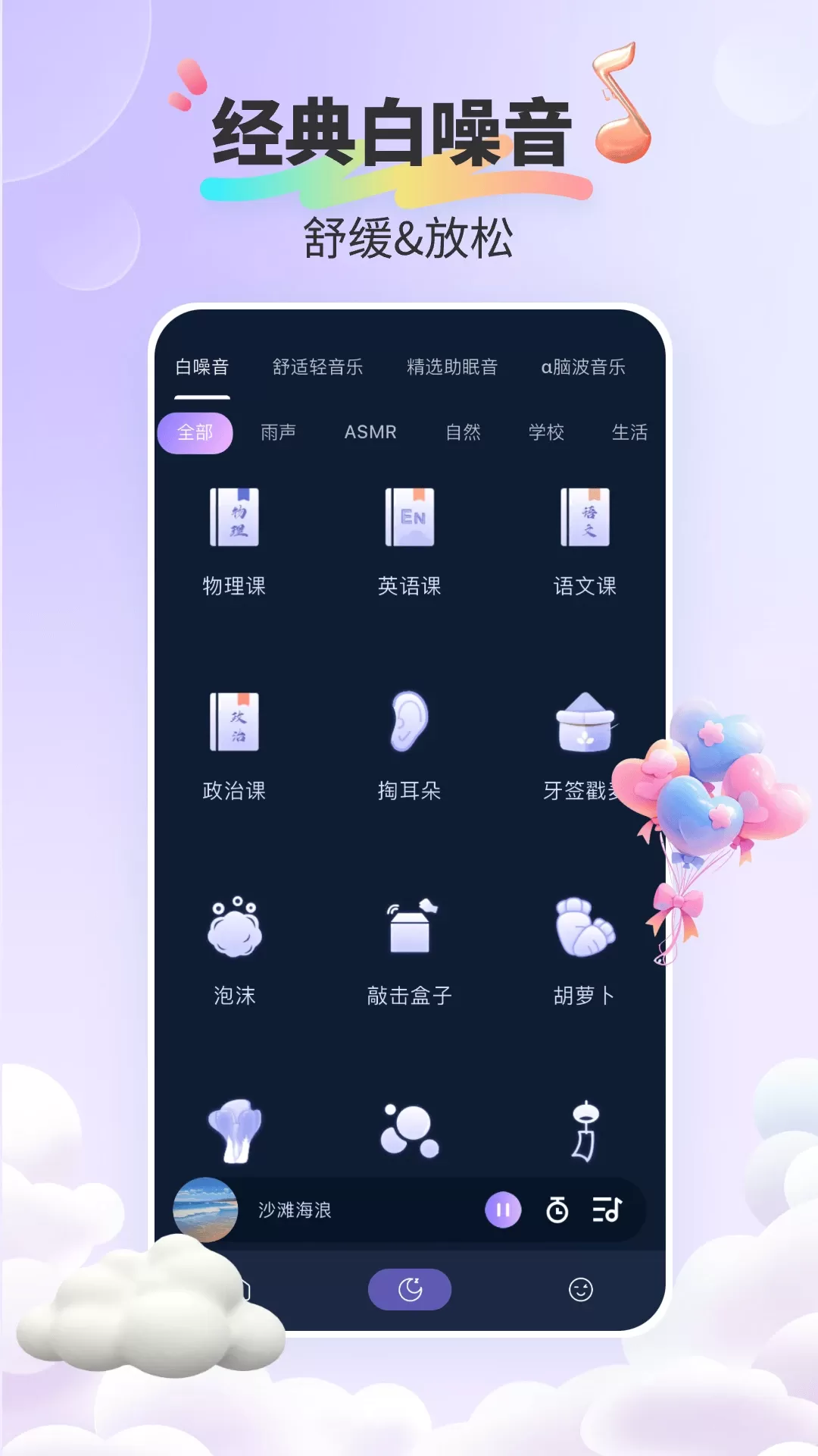 好好睡官网版手机版图1