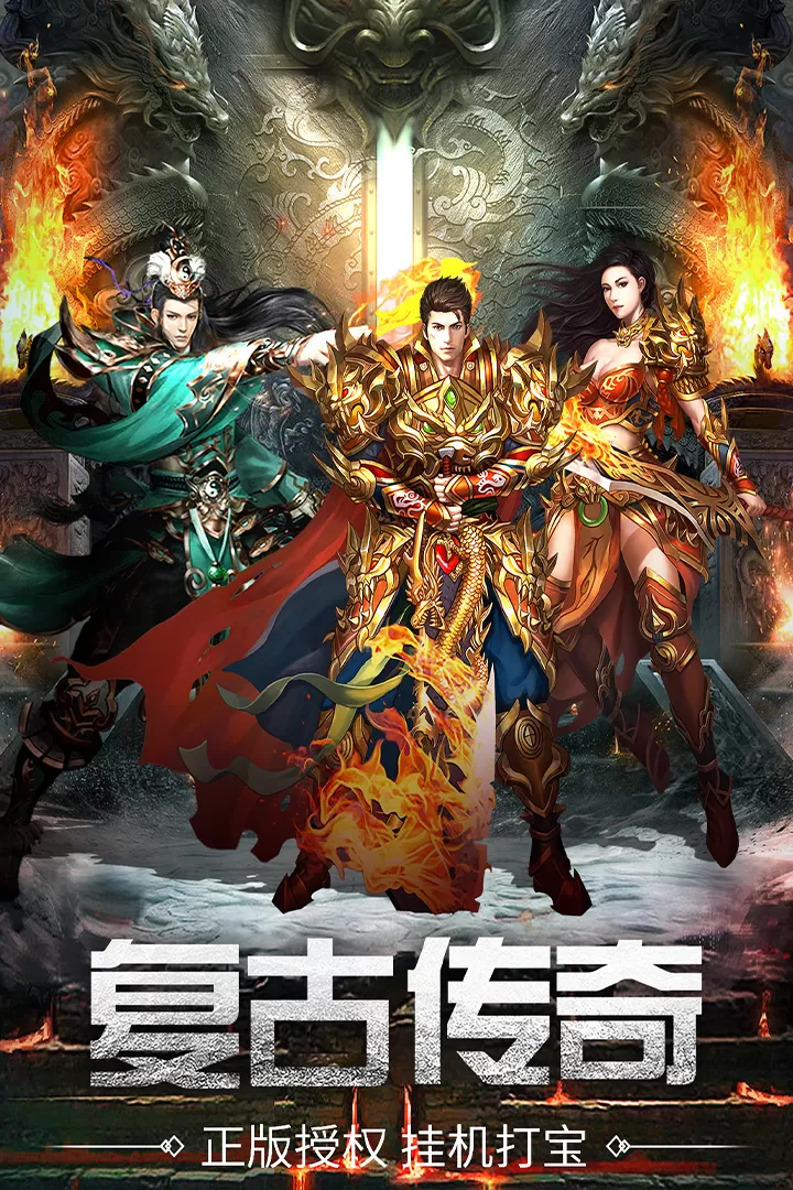 万道武神手游免费版图3