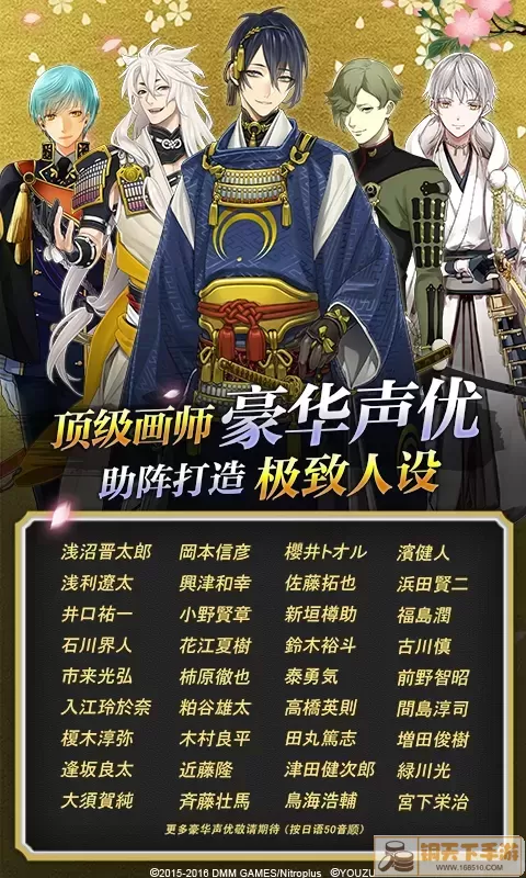 刀剑乱舞-ONLINE-下载官方版