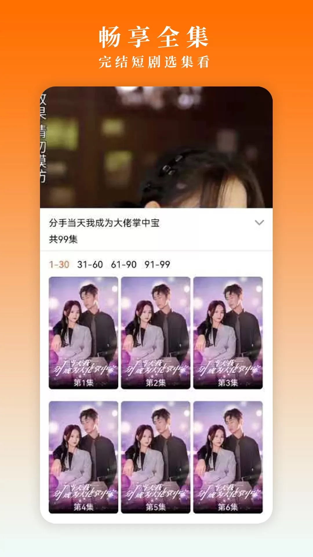 闲映极速版下载官方版图3