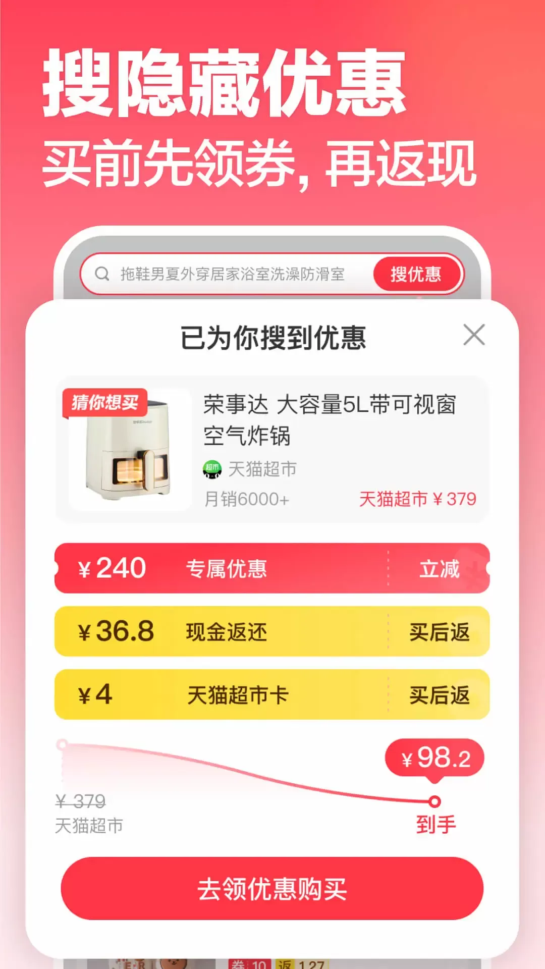 返还网2024最新版图2