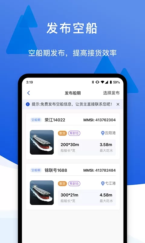 一江通承运端app安卓版图1