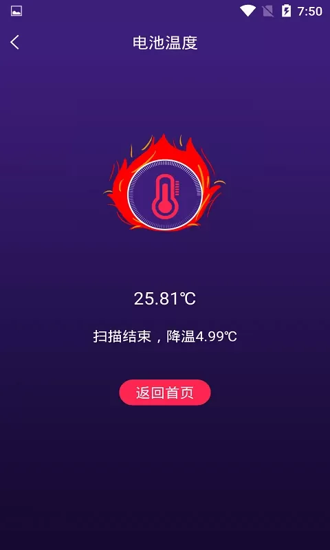 智能省电管家app下载图3