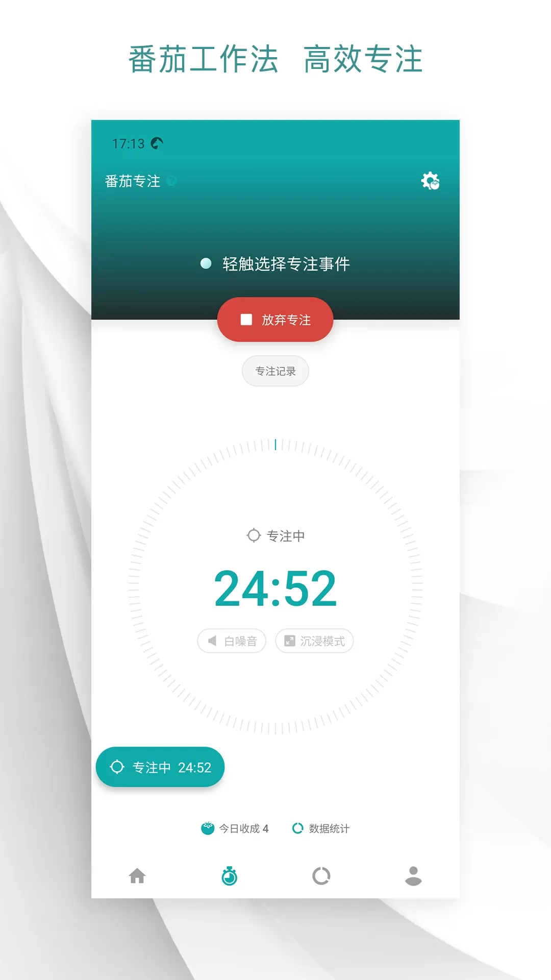 Todo清单下载安装免费图2