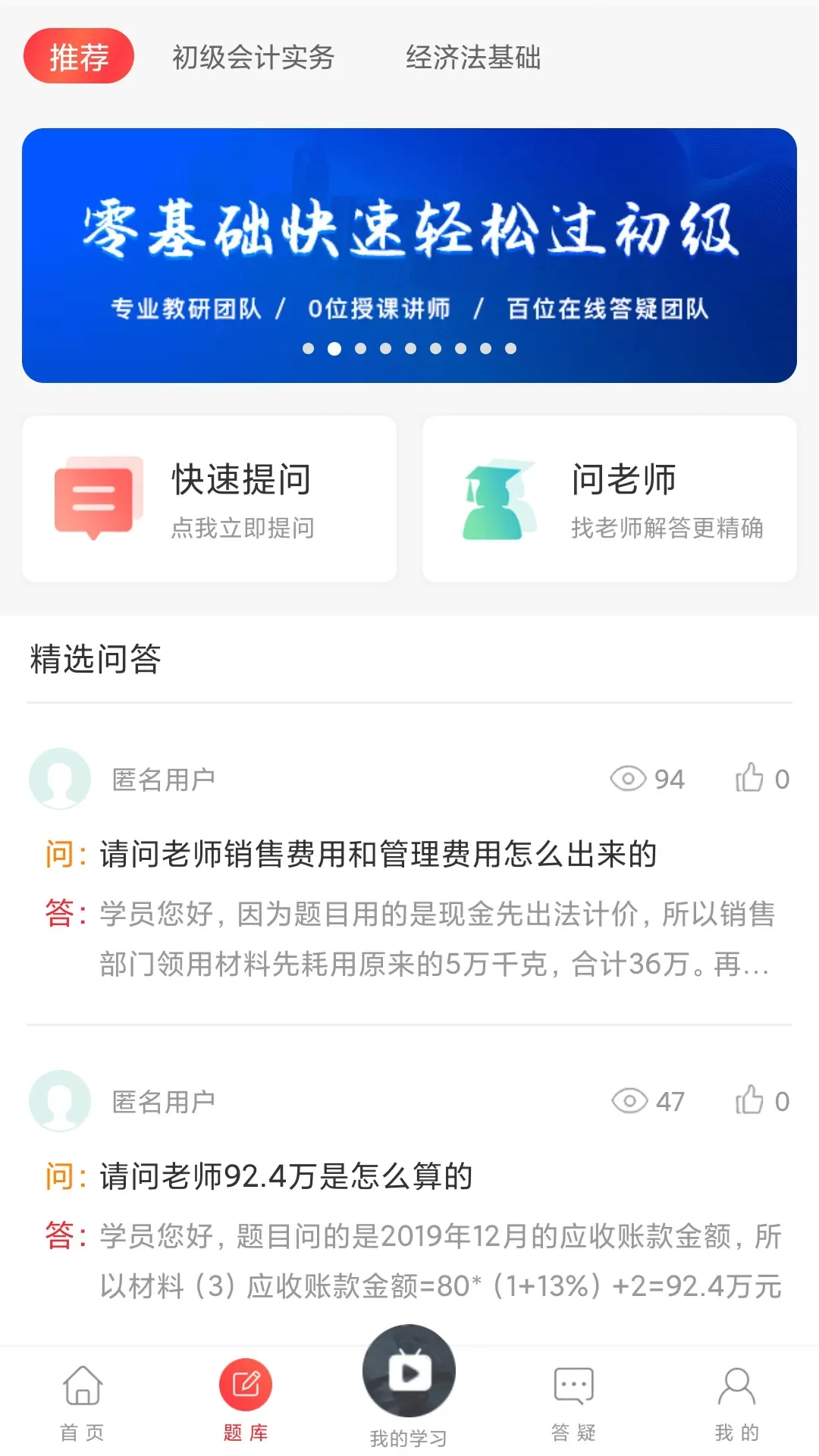 中欣网校手机版图1