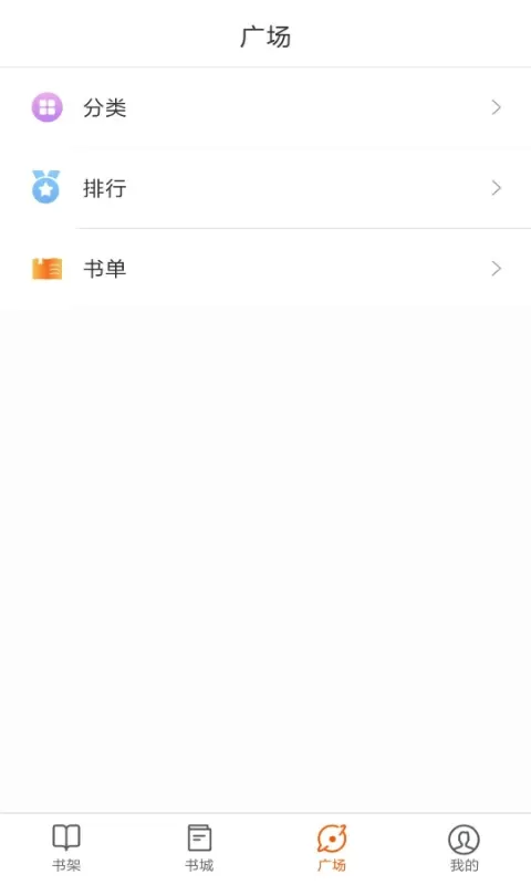 必看小说官网版旧版本图3