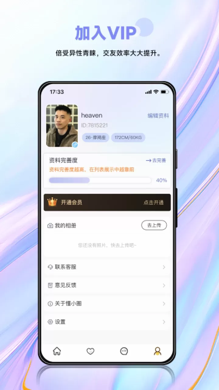 懂小圈最新版图1