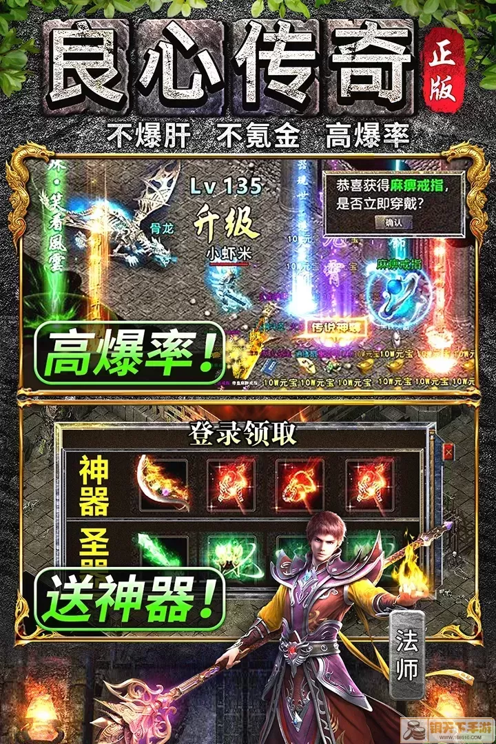 万道武神手游免费版