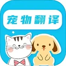 猫语翻译下载最新版