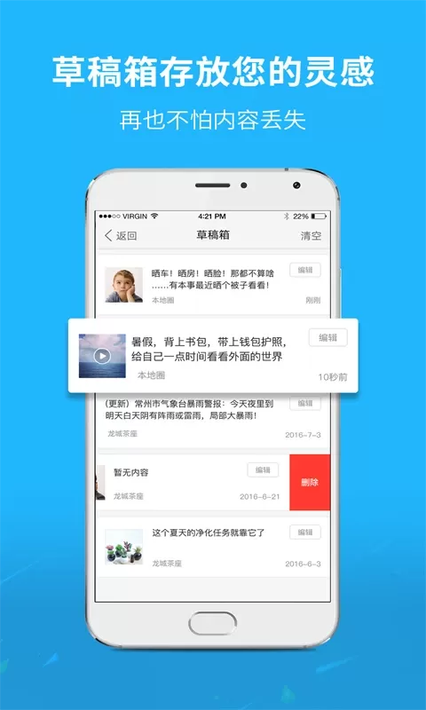 千帆云下载最新版图0