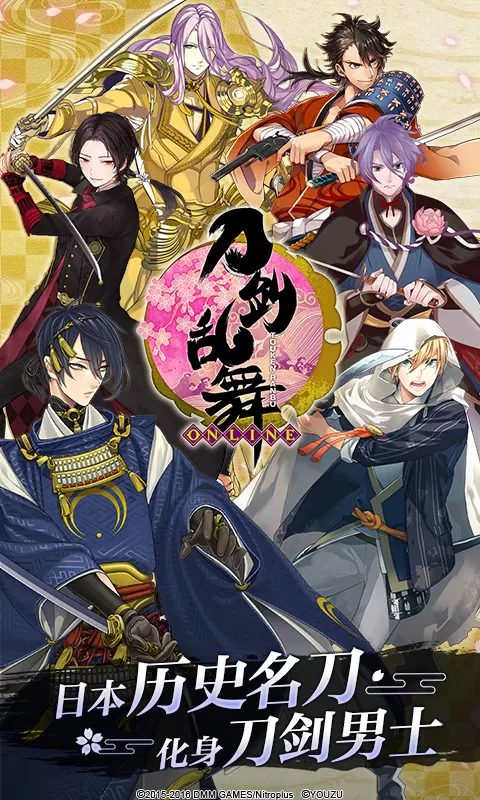 刀剑乱舞-ONLINE-下载官方版图0