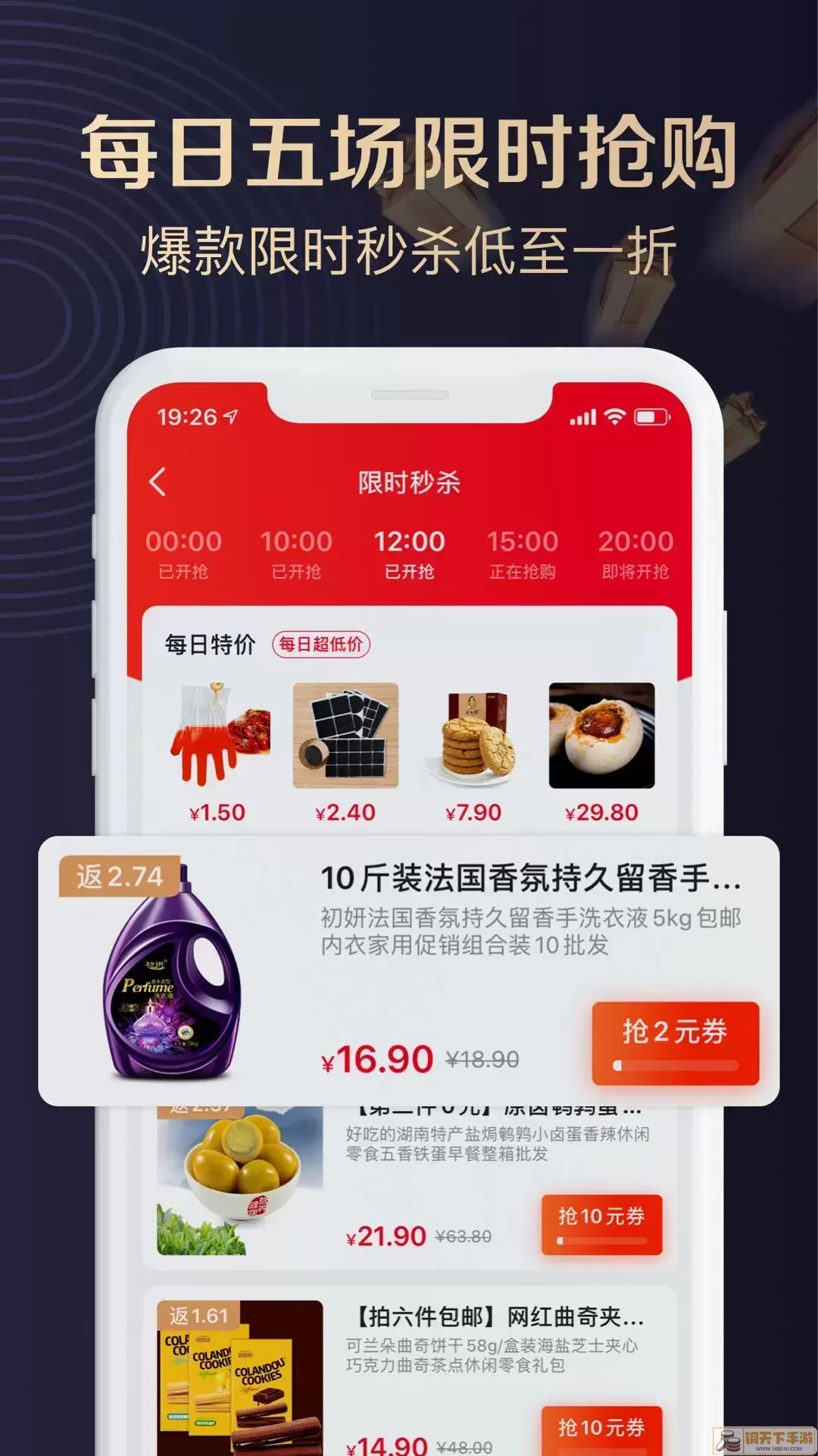 聚康有品官网版下载