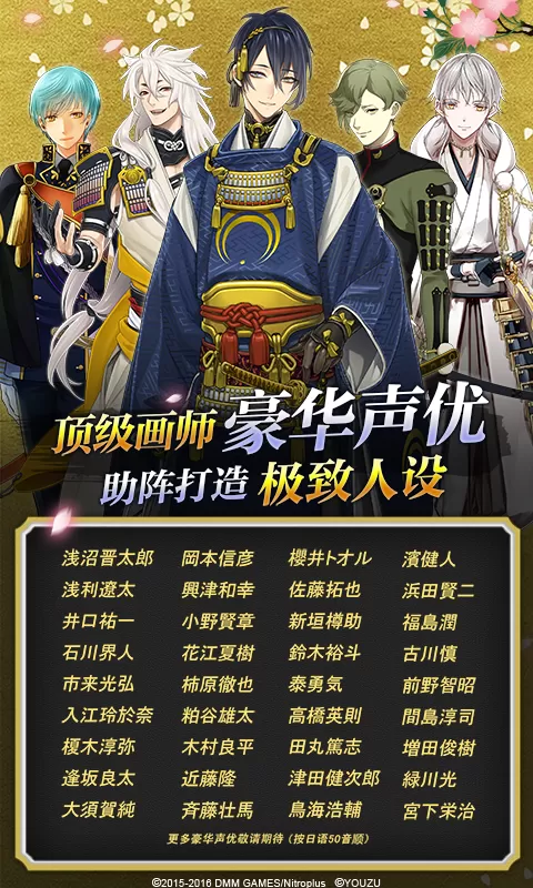 刀剑乱舞-ONLINE-下载官方版图4