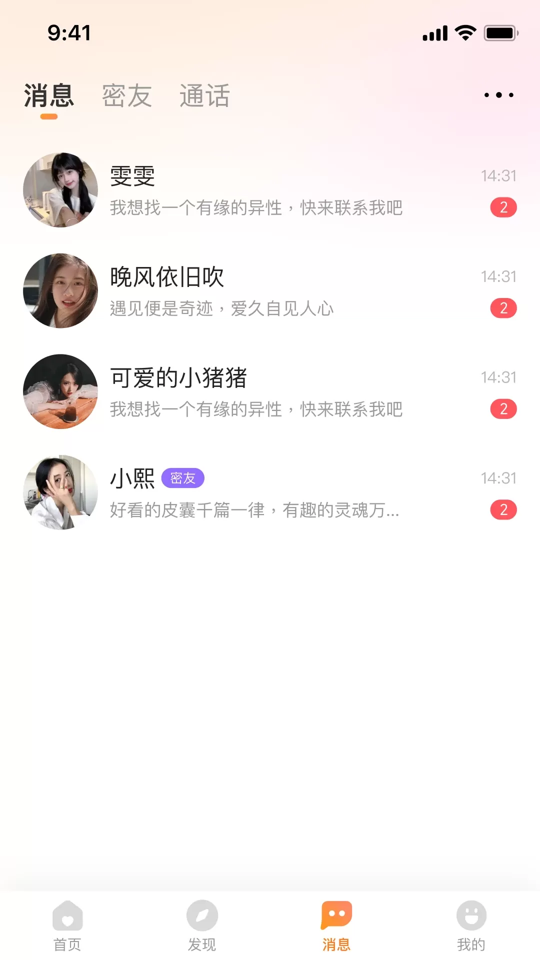 忆缘官网版最新图2