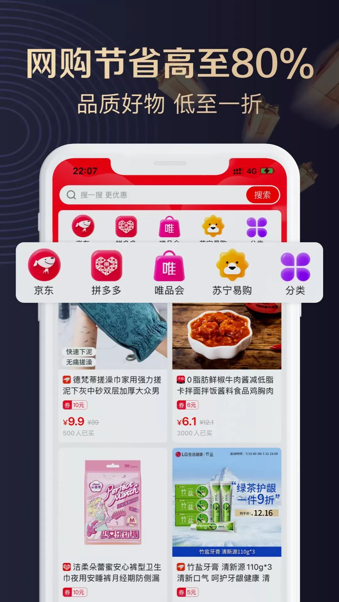 聚康有品官网版下载图0