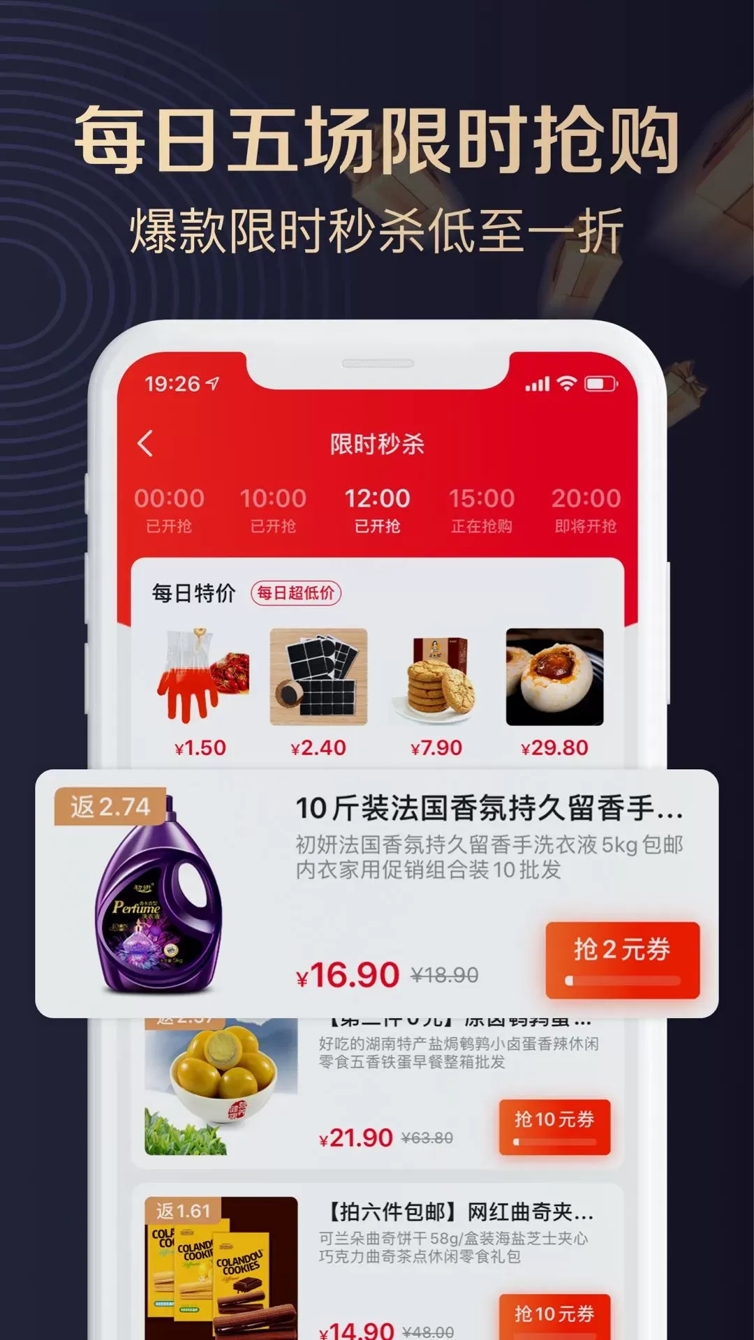 聚康有品官网版下载图3