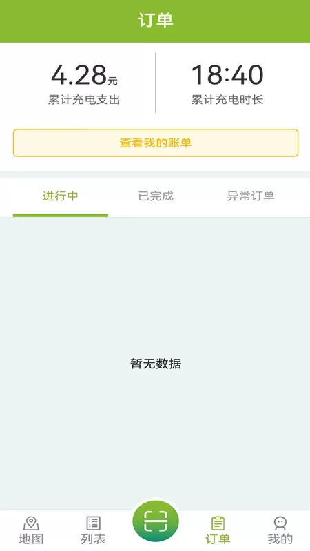 一止充下载官网版图3