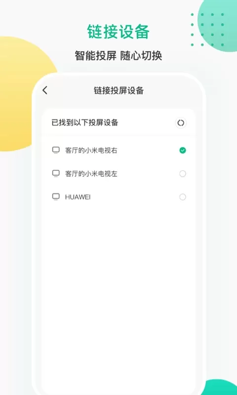 遥控器官网版app图2