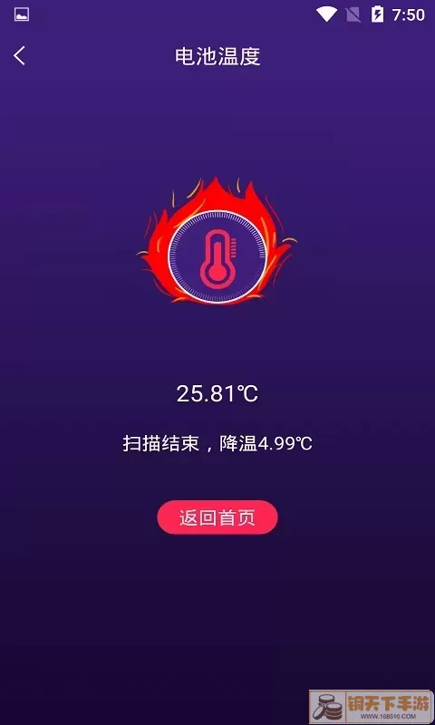 智能省电管家app下载