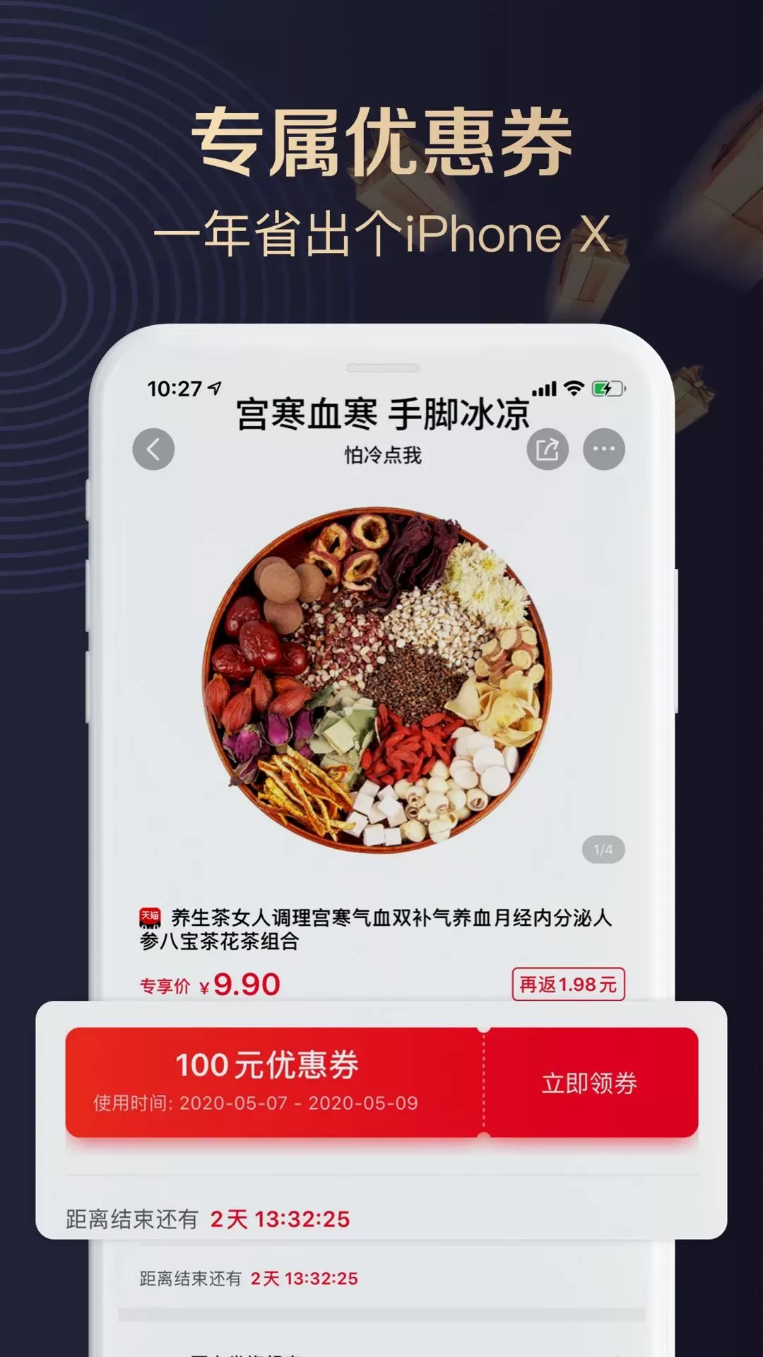 聚康有品官网版下载图2