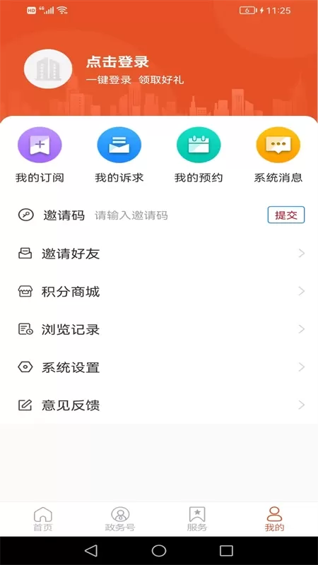 视角费县app安卓版图2